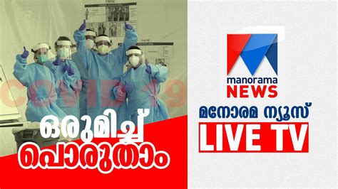 manorama online news today live.